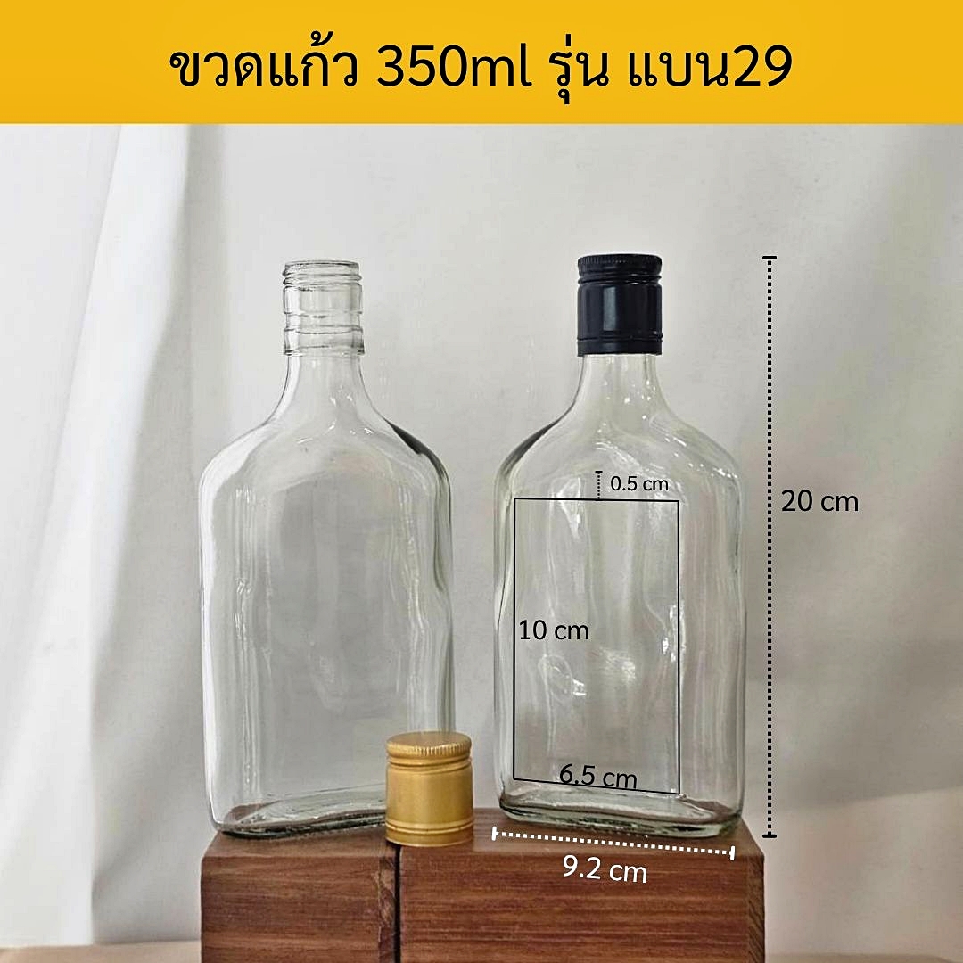 (บรรจุ48ใบ/ลัง)ขวกแก้ว350ml รุ่นแบน29+ฝาเหล็กเกลียวแบบล็อคขอบ