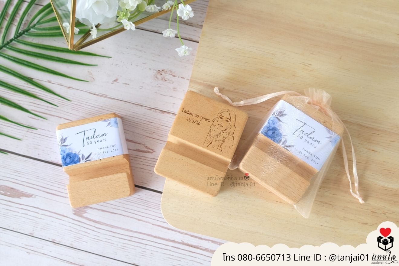 ของชำร่วยงานแต่ง ของแจกลูกค้า ของที่ระลึกงานเกษียณ ที่วางโทรศัพท์ไม้ เลเซอร์สลักชื่อโลโก้ ของชำร่วยมินิมอล ที่ตั้งโทรศัพท์ไม้ราคาส่ง