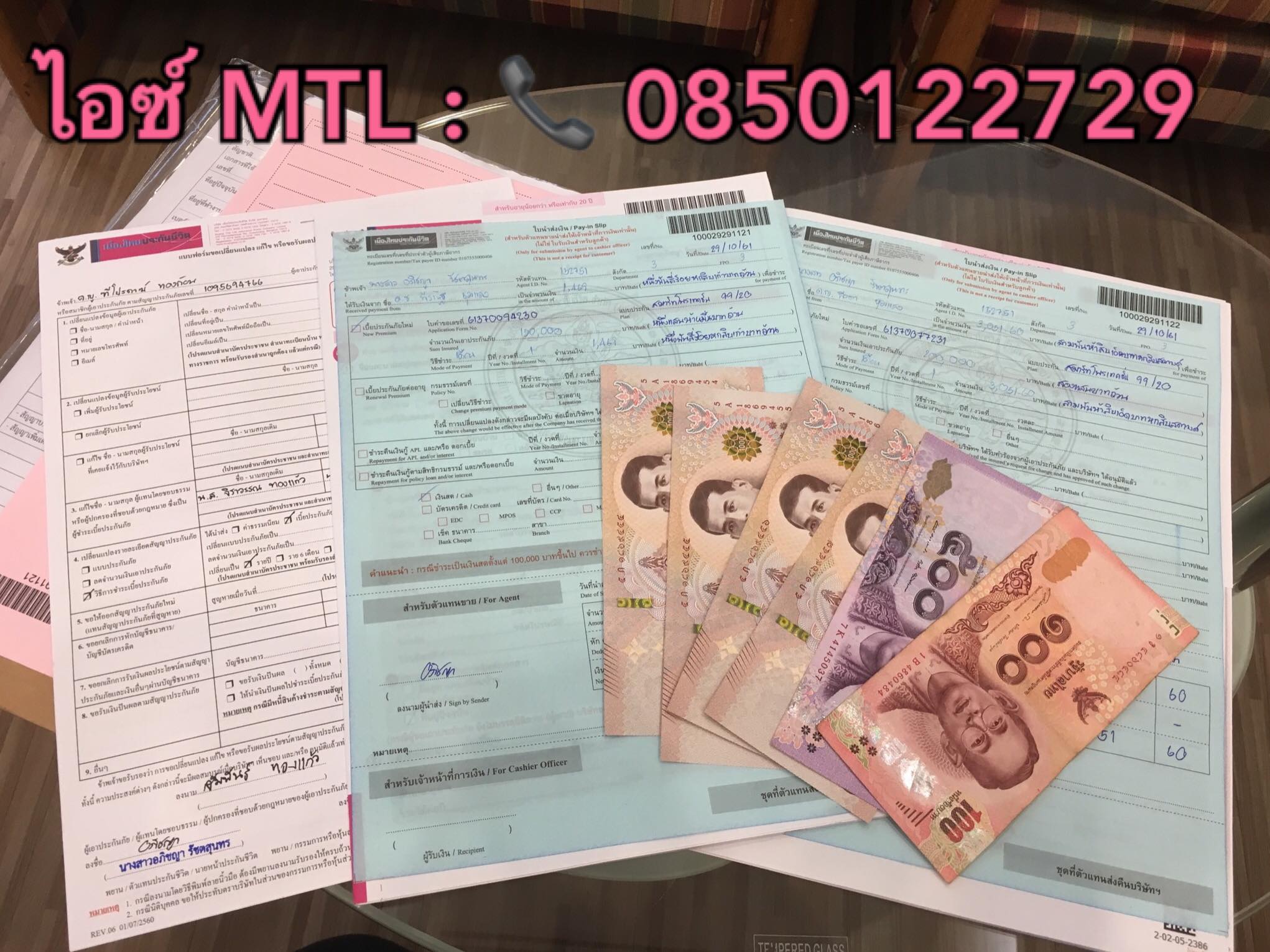 ขอบพระคุณ คุณปลา (ประกันสุขภาพเด็ก ไม่จำเป็นต้องนอนโรงพยาบาลก็เครมได้)