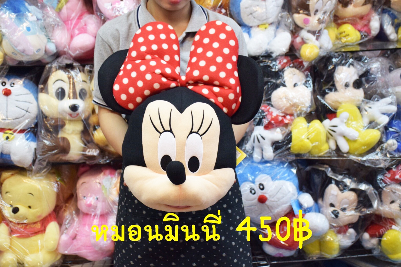 หมอนหน้ามินนี่เมาส์