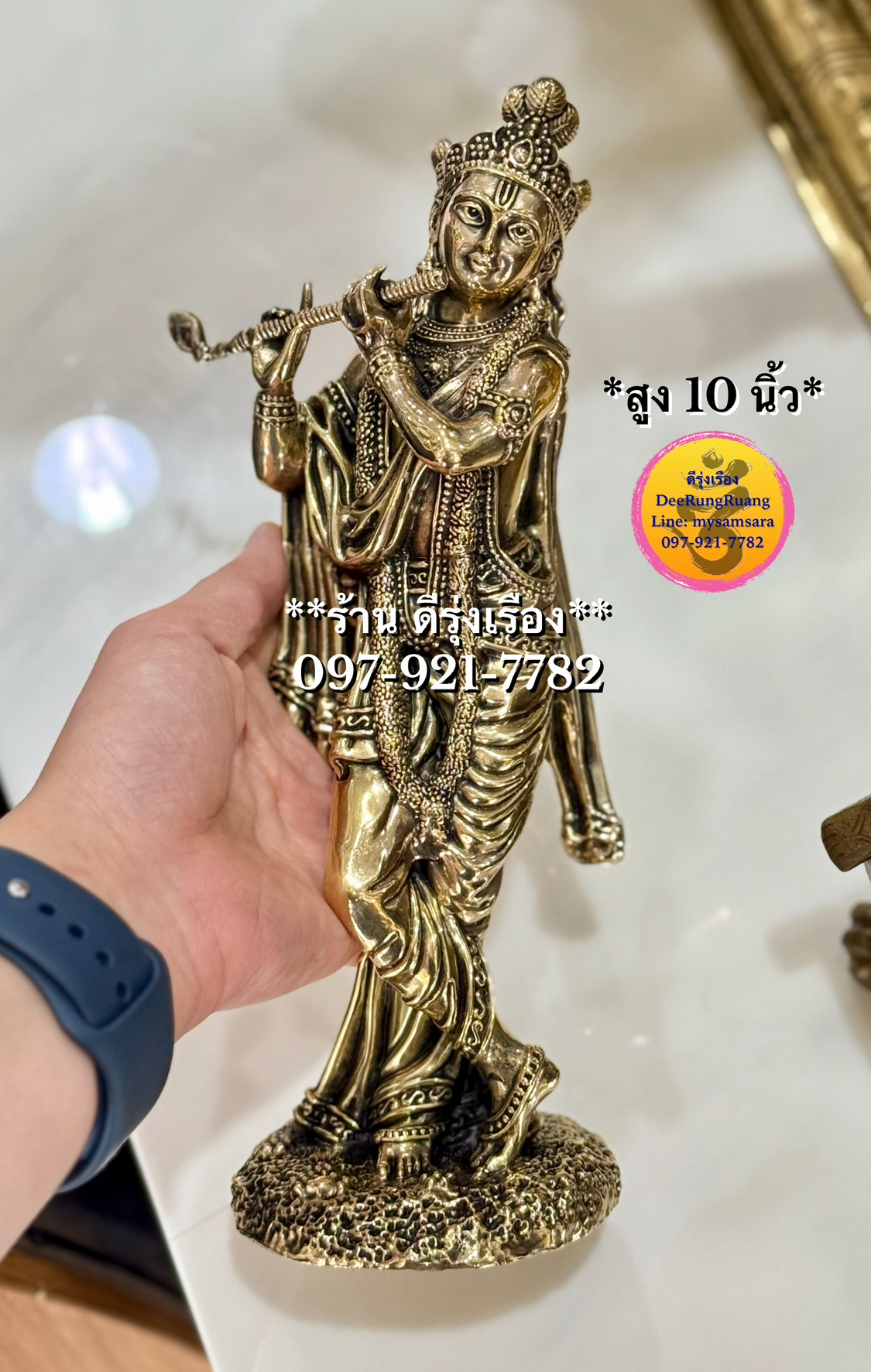 พระกฤษณะ เป่าขลุ่ย (สูง 10 นิ้ว..Fine Quality..น้ำหนักเบา)