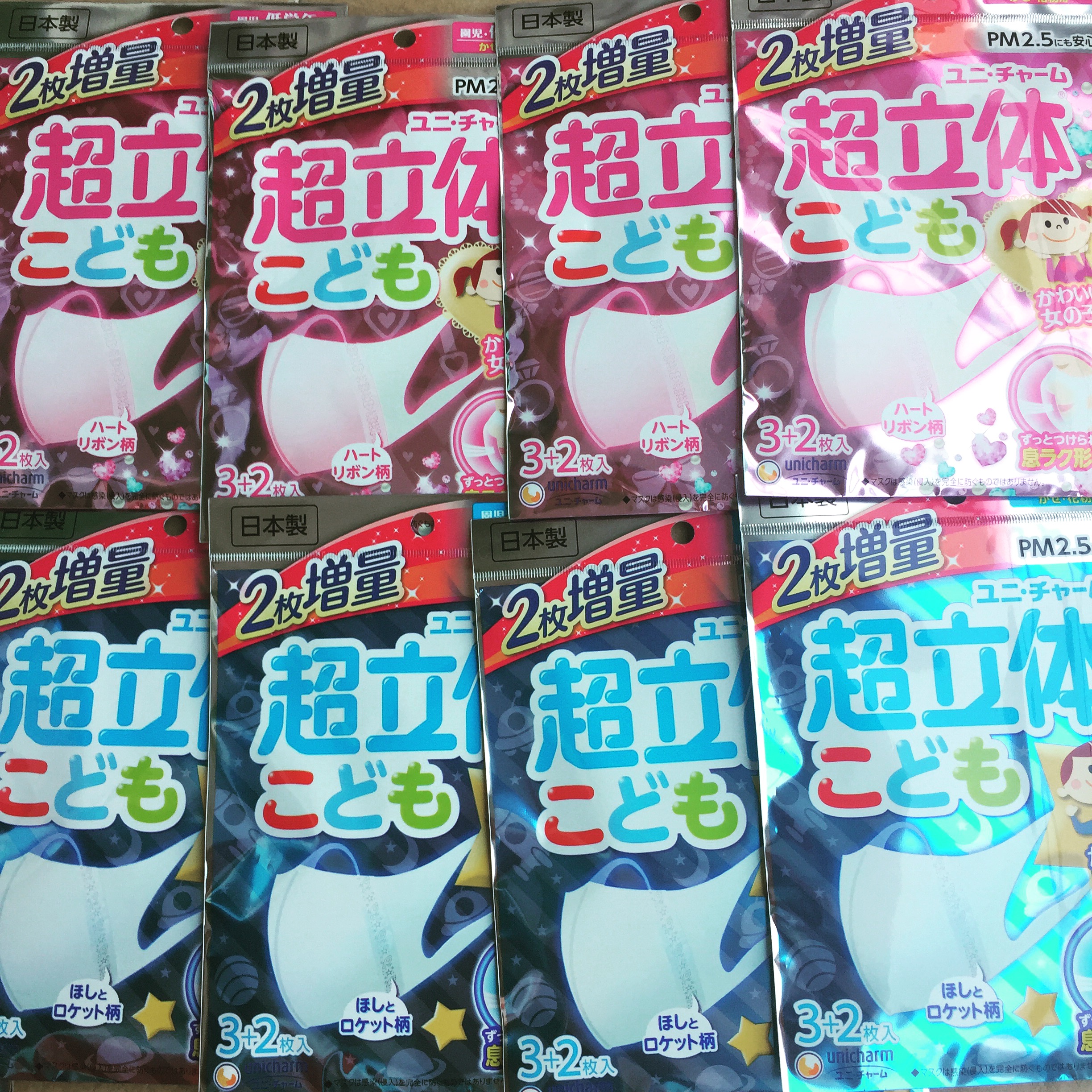 💥หน้ากากกันฝุ่น PM2.5 (สำหรับเด็ก) | Unicharm Cho-rittai Mask For Kids💥 (1 ซองมี 5 ชิ้น) ของแท้จากญี่ปุ่น🇯🇵