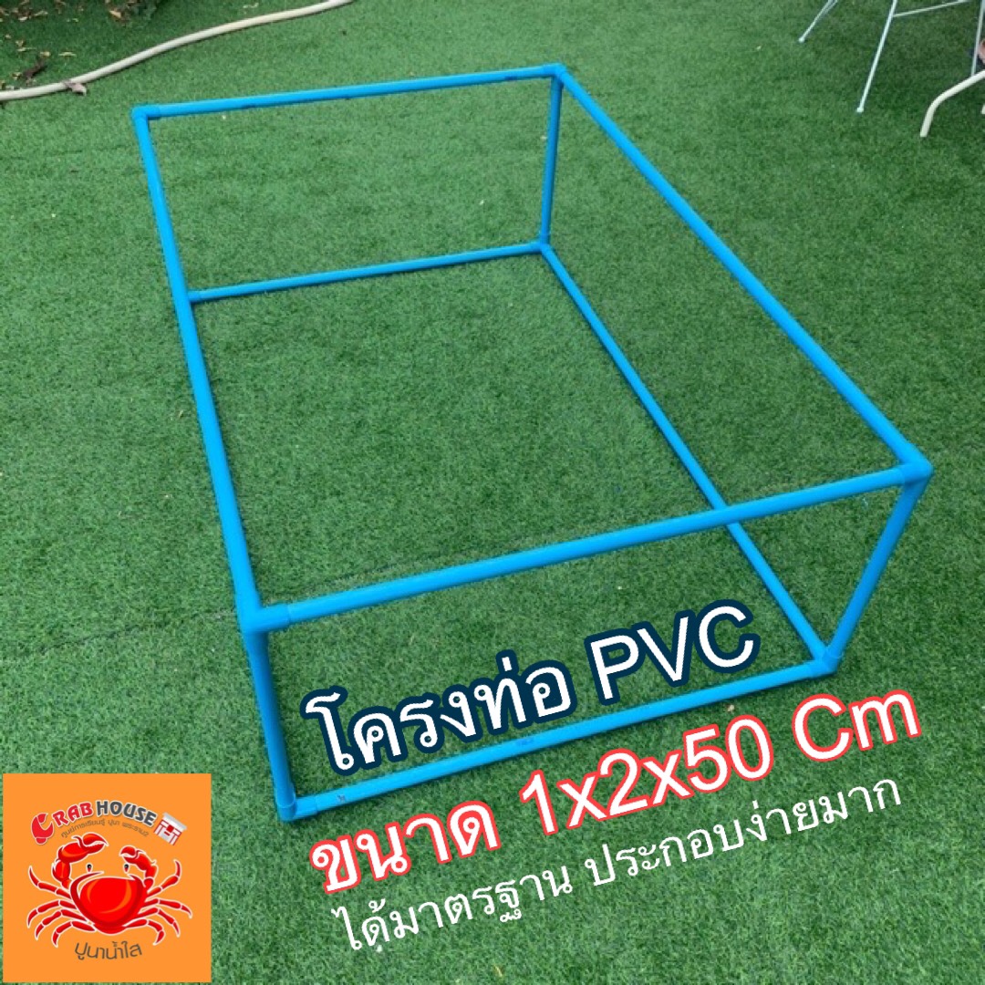 โครงกระชังขนาด 1 x 2 x .50 เมตร