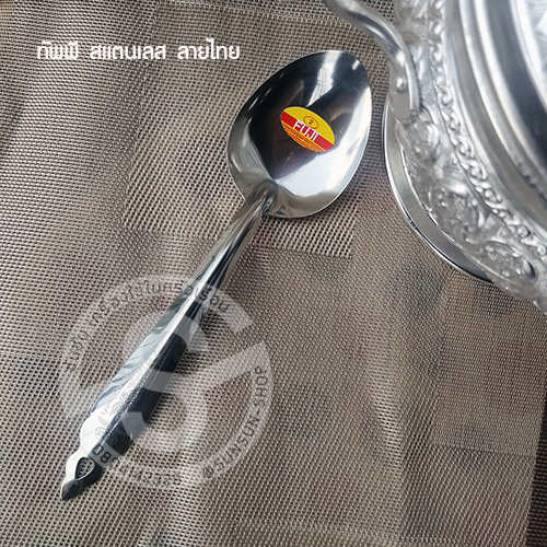 067.ทัพพีลายไทย สแตนเลส FUJI