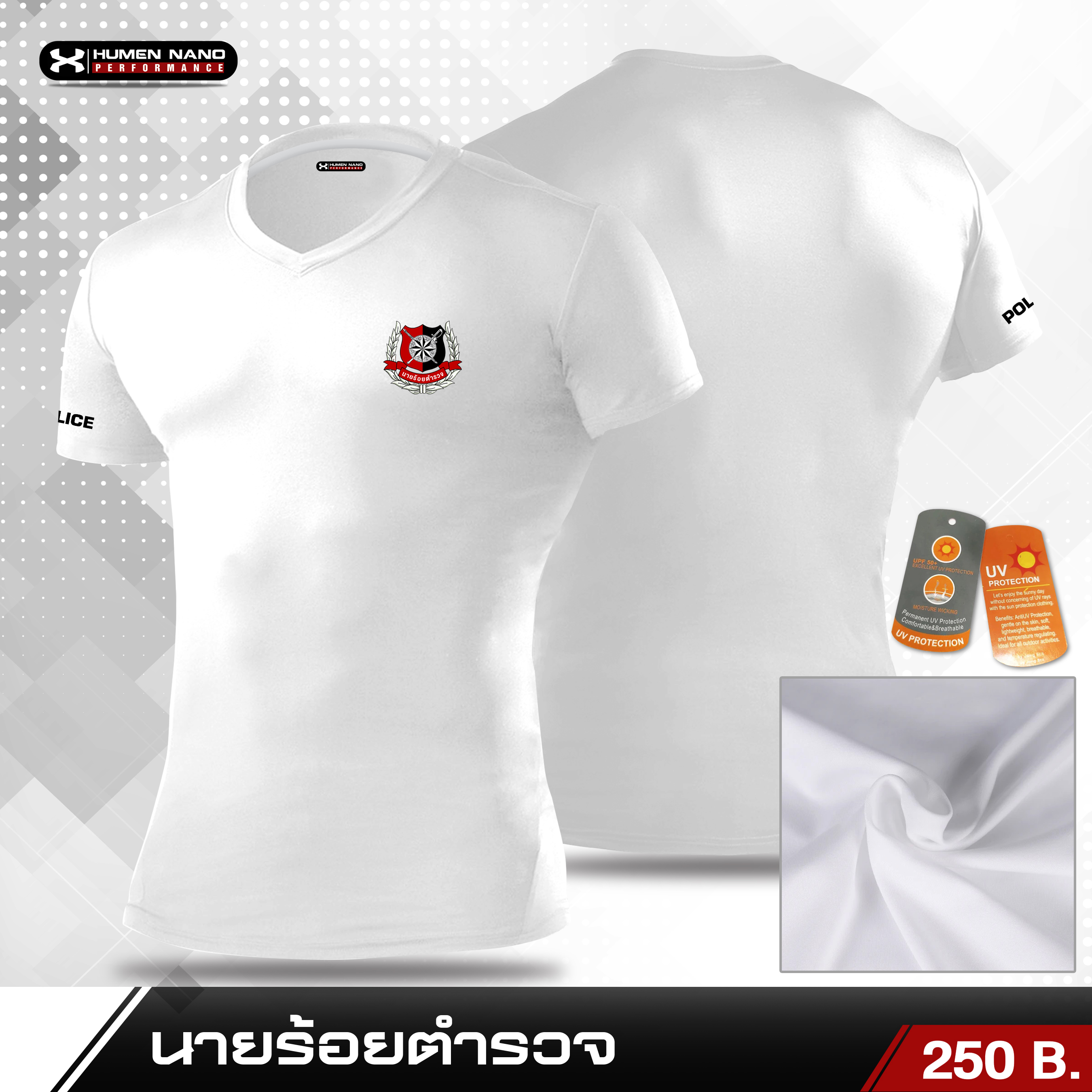 PV2 เสื้อรองในเครื่องแบบตรานายร้อยตำรวจ