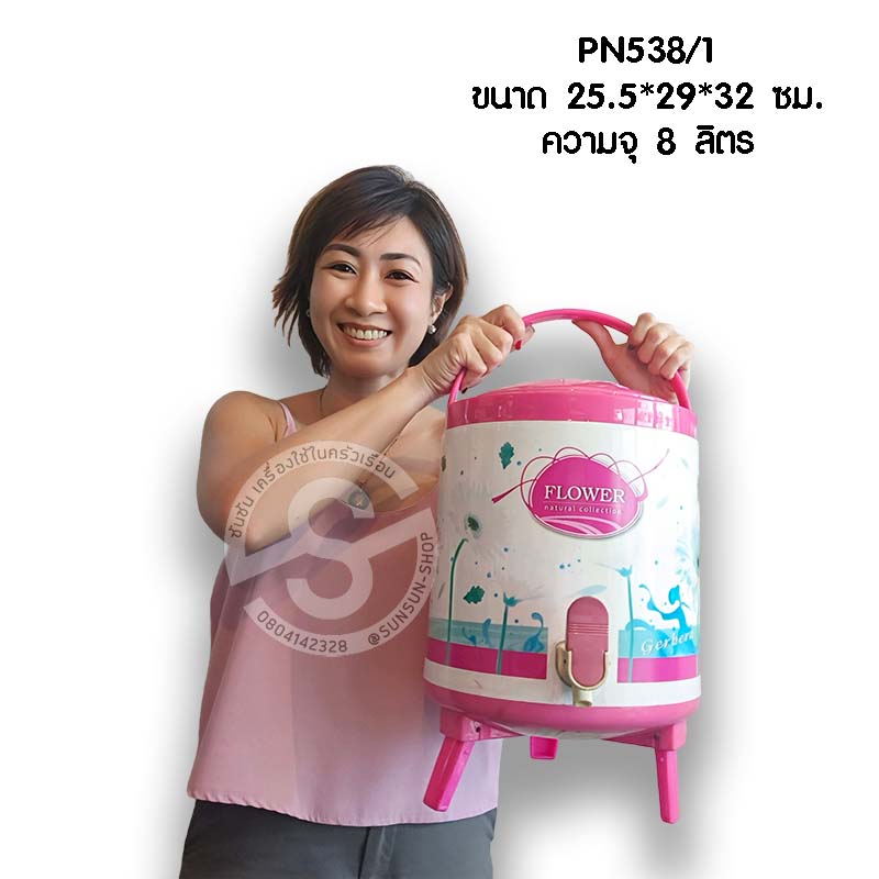 791. กระติกก็อก คูลเลอร์ 8ลิตร Cooler PN538/1
