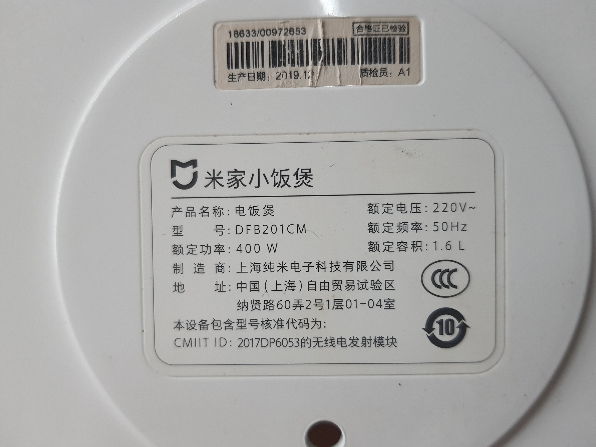 ซ่อมหม้อหุงข้าว ยี่ห้อ Xiaomi Mijia รุ่น DFB201CM อาการเปิดไม่ติด