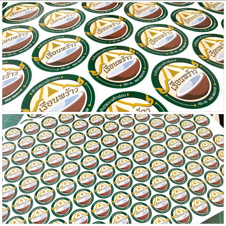 ฉลากสินค้าสติ๊กเกอร์พีวีซี (PVCขาว)