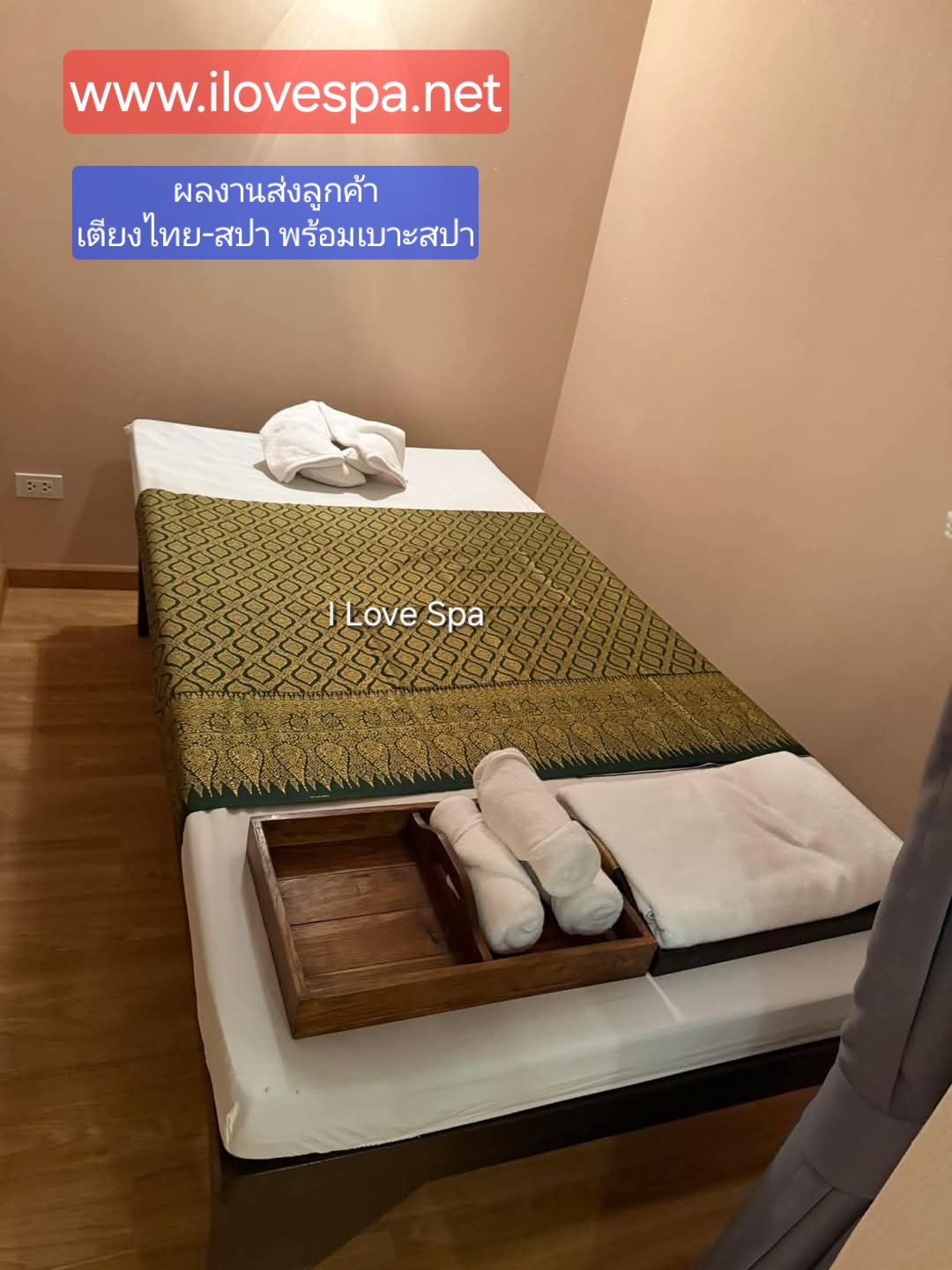 เตียงไทย - สปา พร้อมเบาะเจาะหน้า (ไม่มีระแนงด้านล่าง)