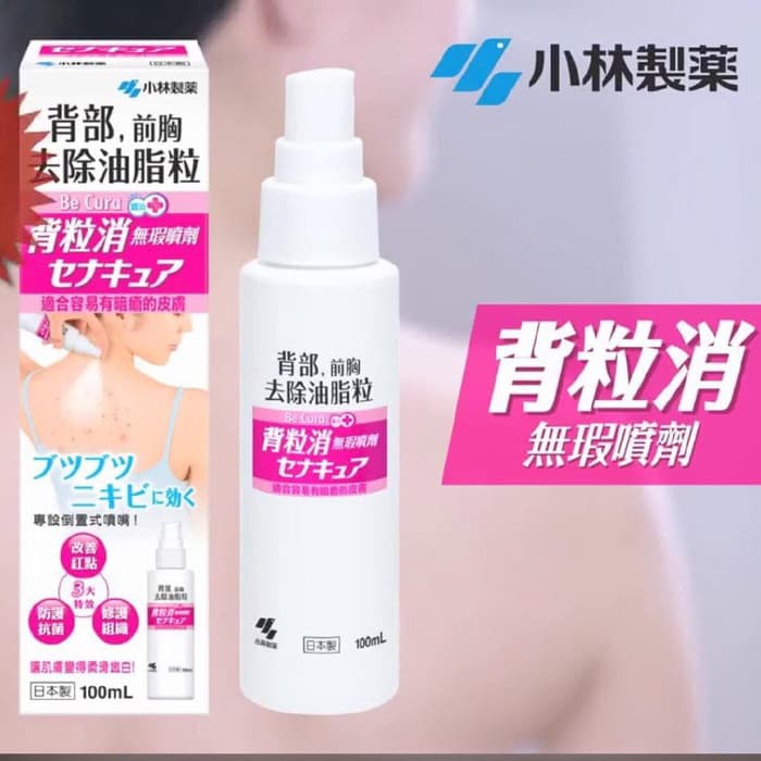 🔥(Hot Item)💥Kobayashi Senacure Spray สเปรย์ฉีดสิวที่หลัง✨ใช้ได้ทั้งสิวอักเสบและสิวผด ลดรอยดำจากสิว💥ขนาด 100ml.