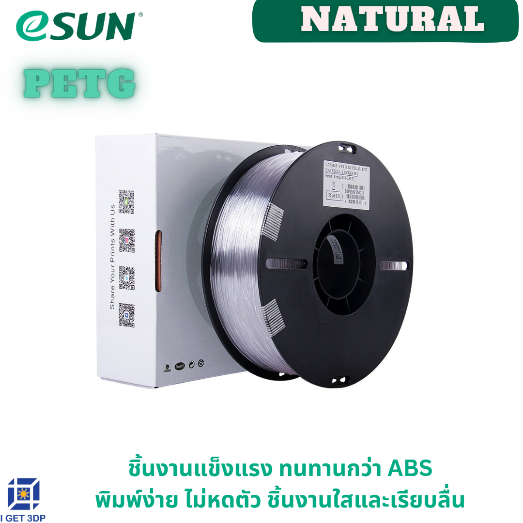 # Natural # สีใส # eSUN PETG 1.75 mm Filament 1KG 3d Printer Filament เส้นใยพลาสติก วัสดุการพิมพ์