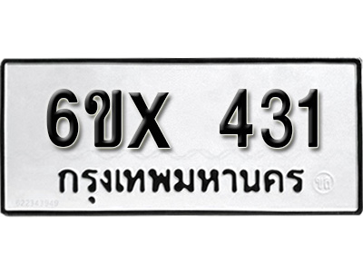 รับจองทะเบียน 431 – ทะเบียนรถเลข 431 หมวดใหม่เลขถูกใจจากกรมขนส่ง