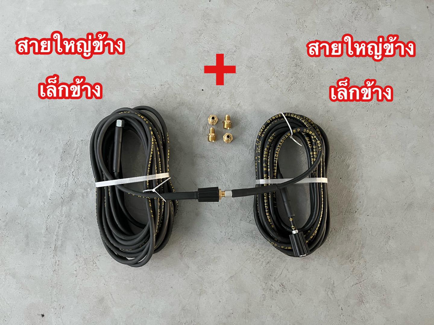 สายไฮโดรลิค และ ข้อต่อทองเหลือง