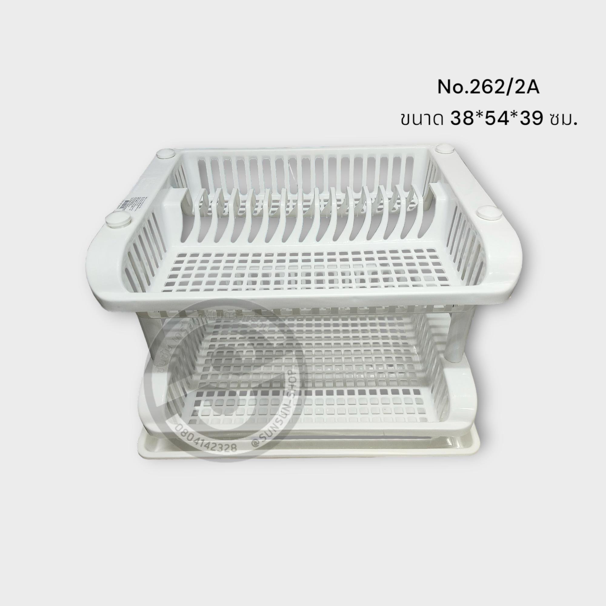 278. No.262/2A ชุดคว่ำจาน 2ชั้น สีขาว 38*54*39 ซม. สหชัย