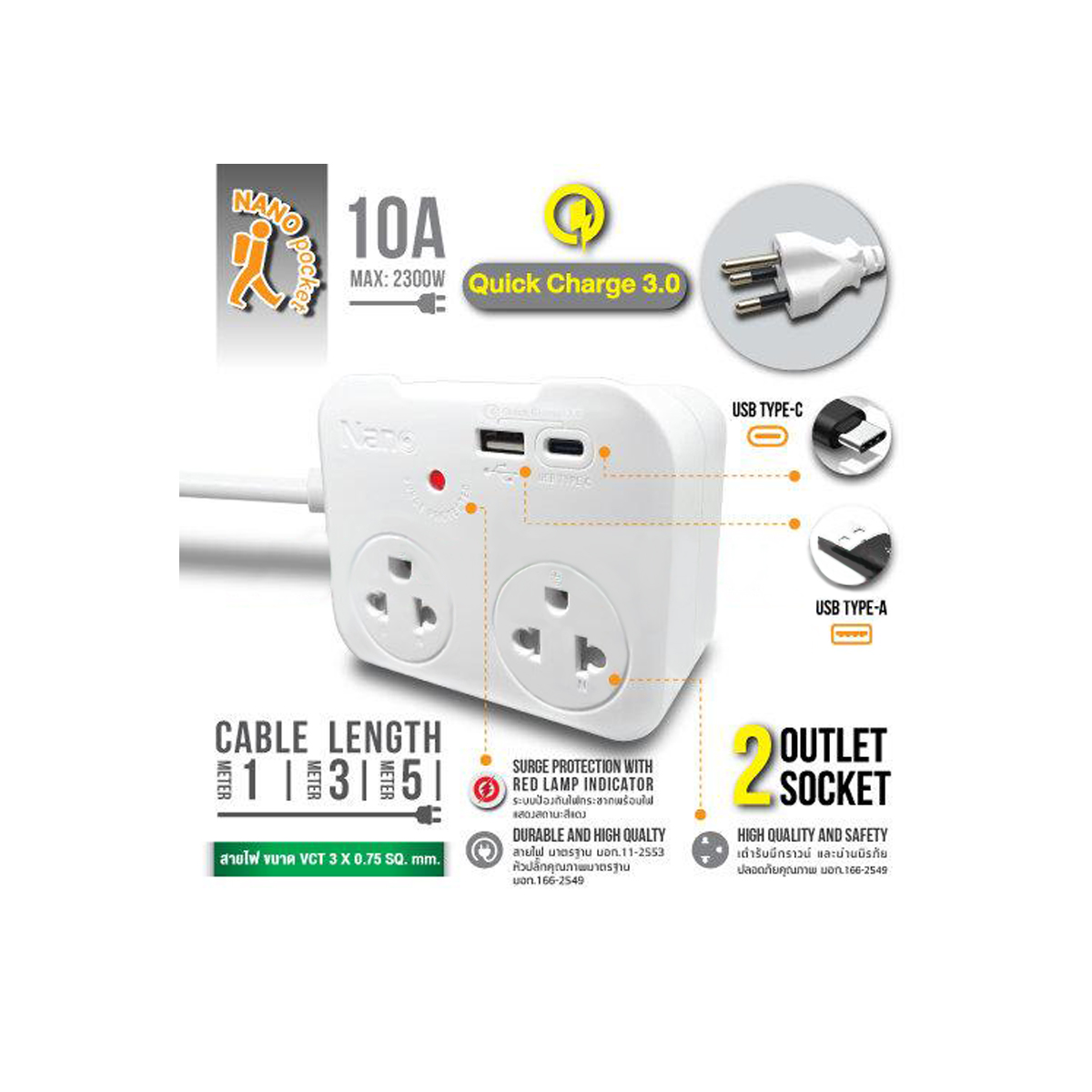 ปลั๊กอะแดปเตอร์เต้ารับ 2 ช่อง เต้าเสียบ 2 ขา แบน พร้อมช่องชาร์จ USB Quick Charge 3.0 2 Port PORT2-10A-ADP-W
