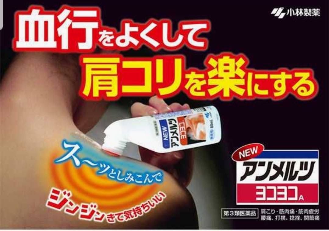 🔥Ammeltz ยาทานวดแก้ปวดเมื่อยกล้ามเนื้อ หรือฟกช้ำ ขนาด 80 ml.