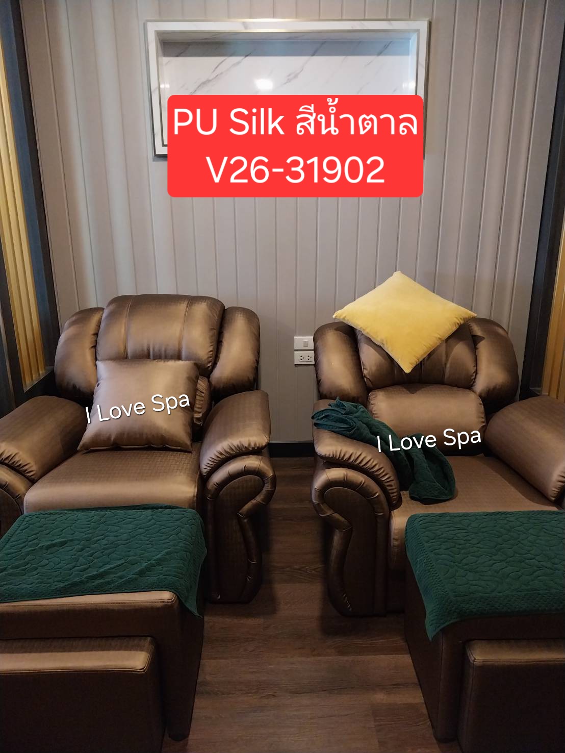 เก้าอี้นวดฝ่าเท้า รุ่น Premium ดีไซน์แขนหลุยส์