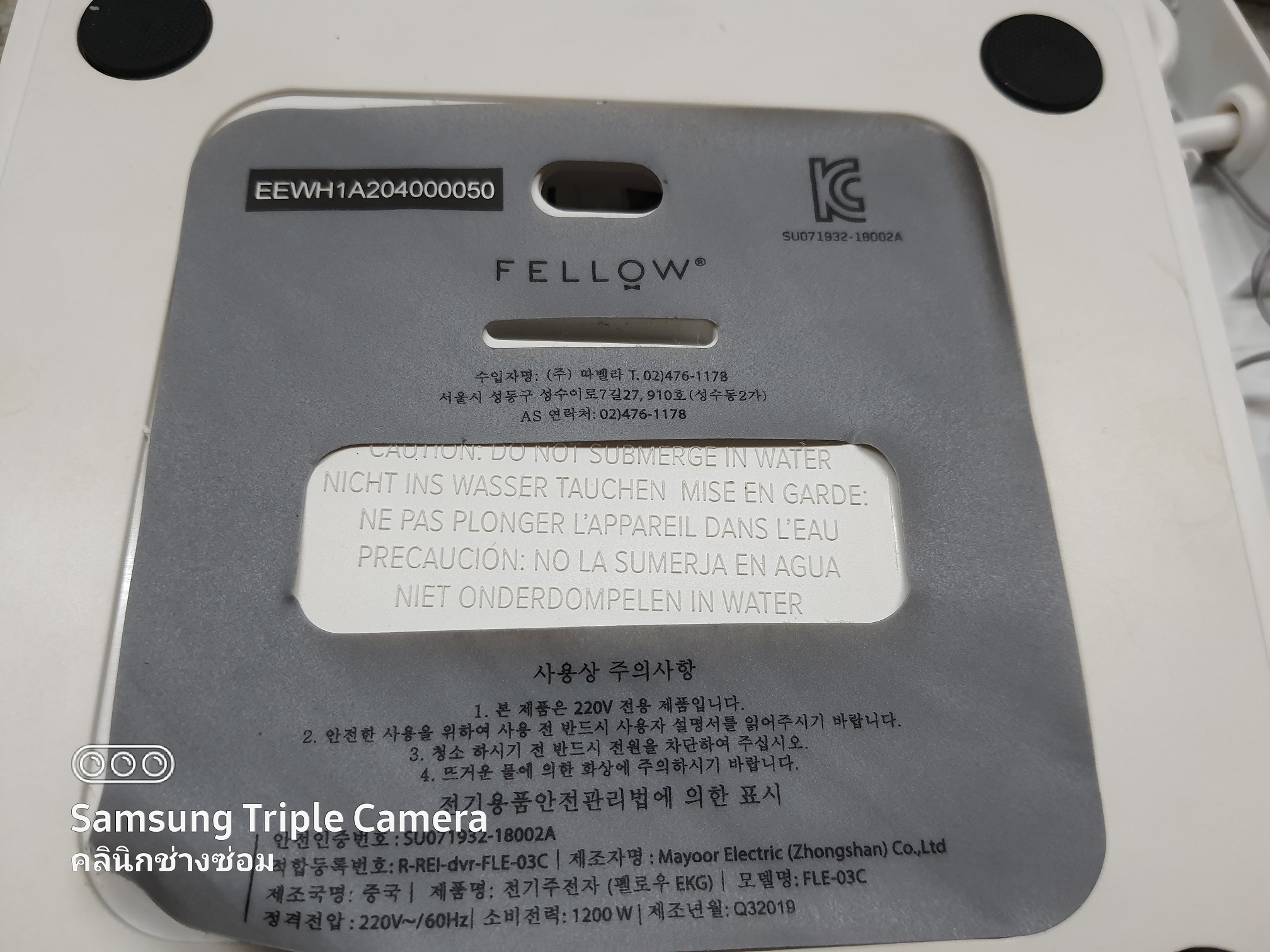 ซ่อมกาต้มน้ำร้อนไฟฟ้า ยี่ห้อ FELLOW รุ่น FLE-03C อาการไฟเข้าแต่เครื่องไม่ทำงาน