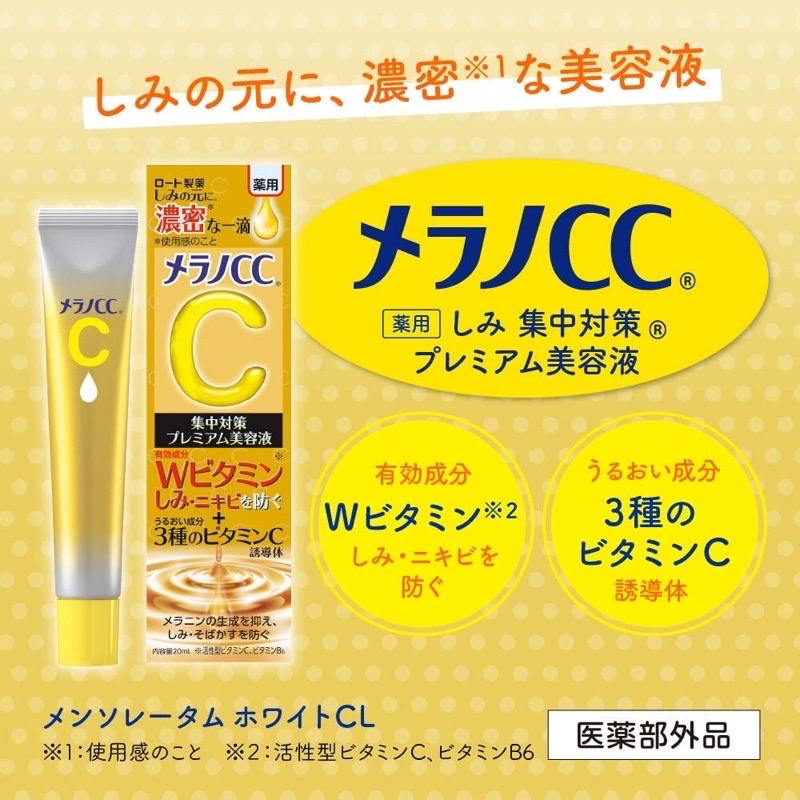 Melano CC Premium Essence✨เซรั่มพรีเมียมวิตามินซีสูตรเข้มข้น ใหม่ล่าสุดจากญี่ปุ่น🇯🇵 ลดจุดด่างดำฝังลึก ลดรอยสิว ผิวกระจ่างใส 20ml.