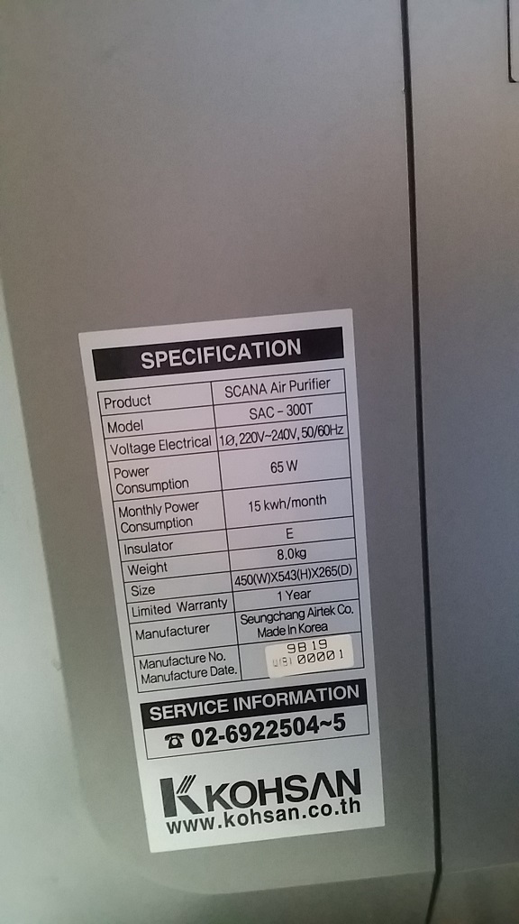 ซ่อมเครื่องฟอกอากาศ ยี่ห้อ SCANA รุ่น SAC-300T อาการเปิดไม่ติดเครื่องไม่ทำงาน