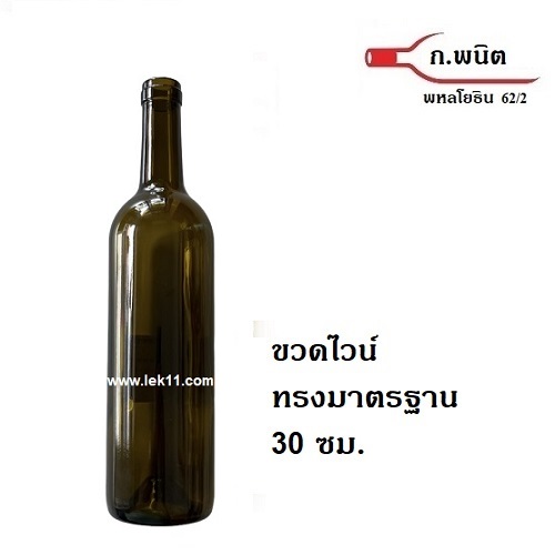 Wine Bottle 750 ML Dark Green Bordeaux Bottles Cork Finish