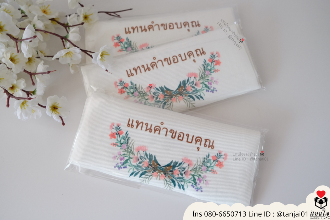ของชำร่วยงานแต่ง ของแจกลูกค้า ของที่ระลึกงานเกษียณ กระเป๋าผ้าสกีน กระเป๋าผ้าพิมพ์ลาย กระเป๋าผ้าสกรีนสีได้ กระเป๋าพิมพ์โลโก้ ของชำร่วยมินิมอล กระเป๋าผ้าราคาส่ง ถุงผ้าขาวสกรีนรูป