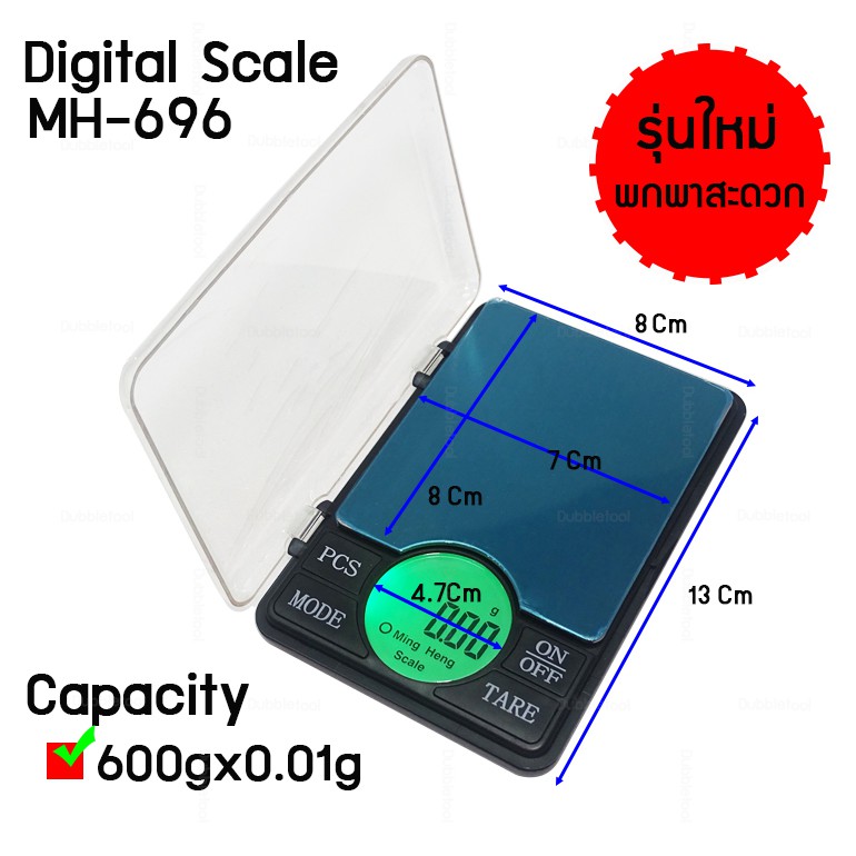 เครื่องชั่งพกพาดิจิตอล เครื่องชั่งดิจิตอล รุ่น696 600กรัม ความละเอียด 0.01กรัม