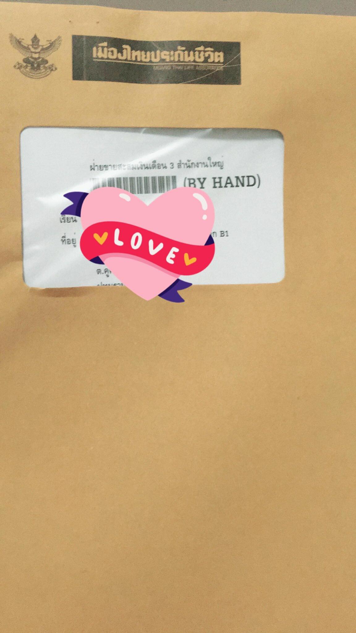 ขอบพระคุณ คุณศุภโชค (ประกันสุขภาพ)