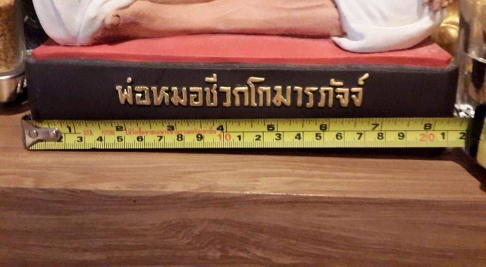 พ่อปู่ชีวกฯ สำหรับบูชาในร้านนวด สปา