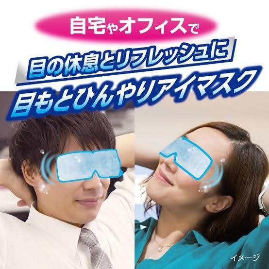 Kobayashi Cooling Eye Mask โคบายาชิ คูลลิ่ง อาย มาส์กปิดตาแบบเย็น❄️ผ่อนคลายสายตา รีเฟรชดวงตาให้สดชื่น💥กล่อง 5 ชิ้น