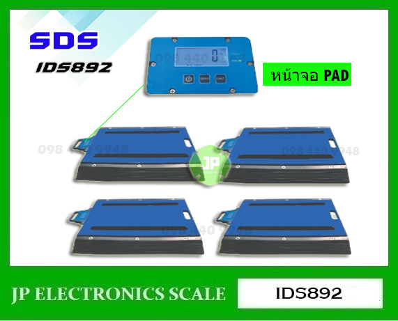 แท่นชั่งเพลารถบรรทุกสิบล้อ เครื่องชั่งรถบรรทุก เครื่องชั่งเพลารถบรรทุก 40ตัน แบบพกพา 4 PADS แบบเคลื่อนย้ายได้ พิกัด 40ตัน ความละเอียด 10kg ยี่ห้อ SDS รุ่น IDS892-40T WIRELESS (แบบไร้สาย) ขนาด 50x90cm.