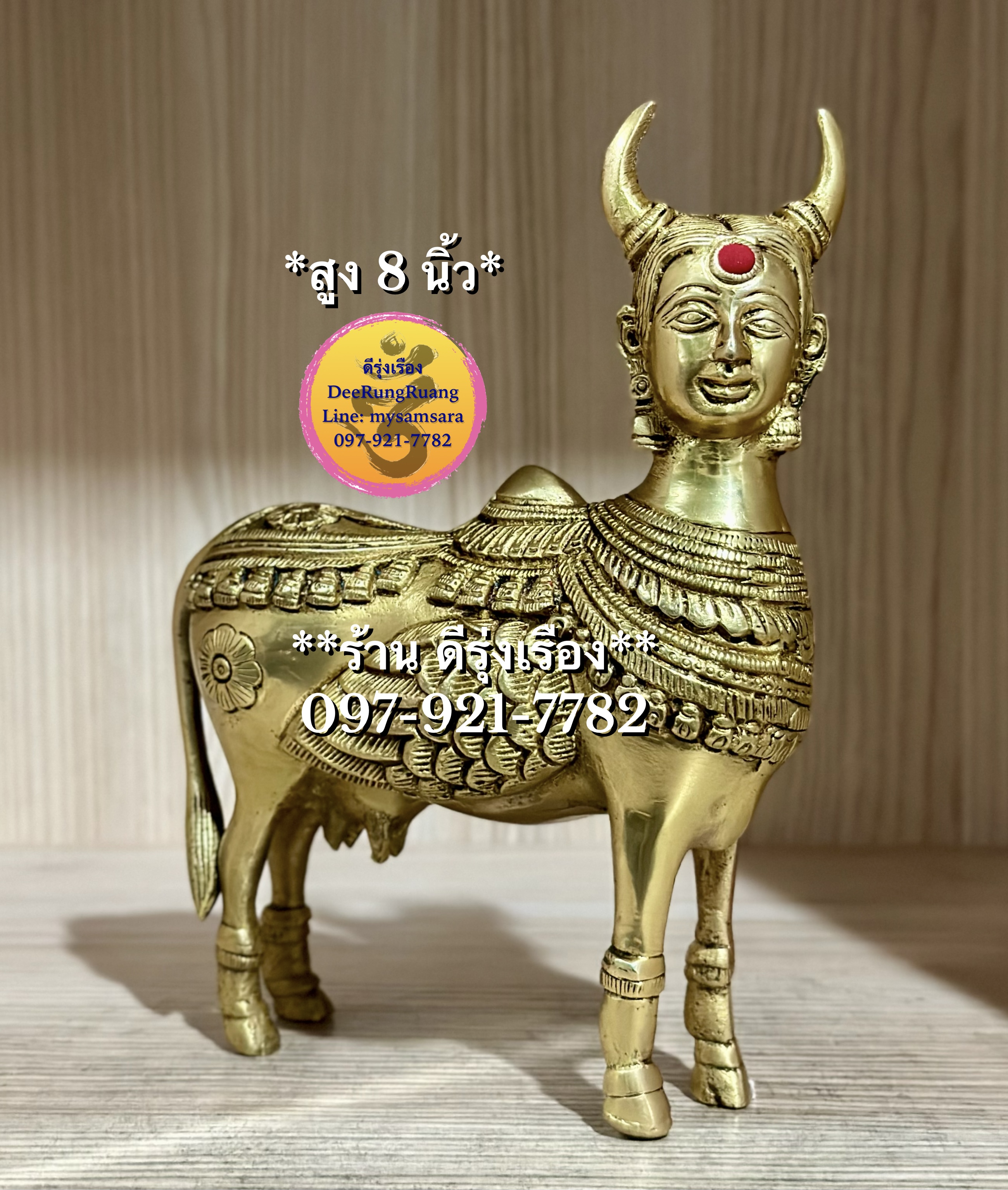 แม่โคกามเธนุ (สูง 8 นิ้ว)