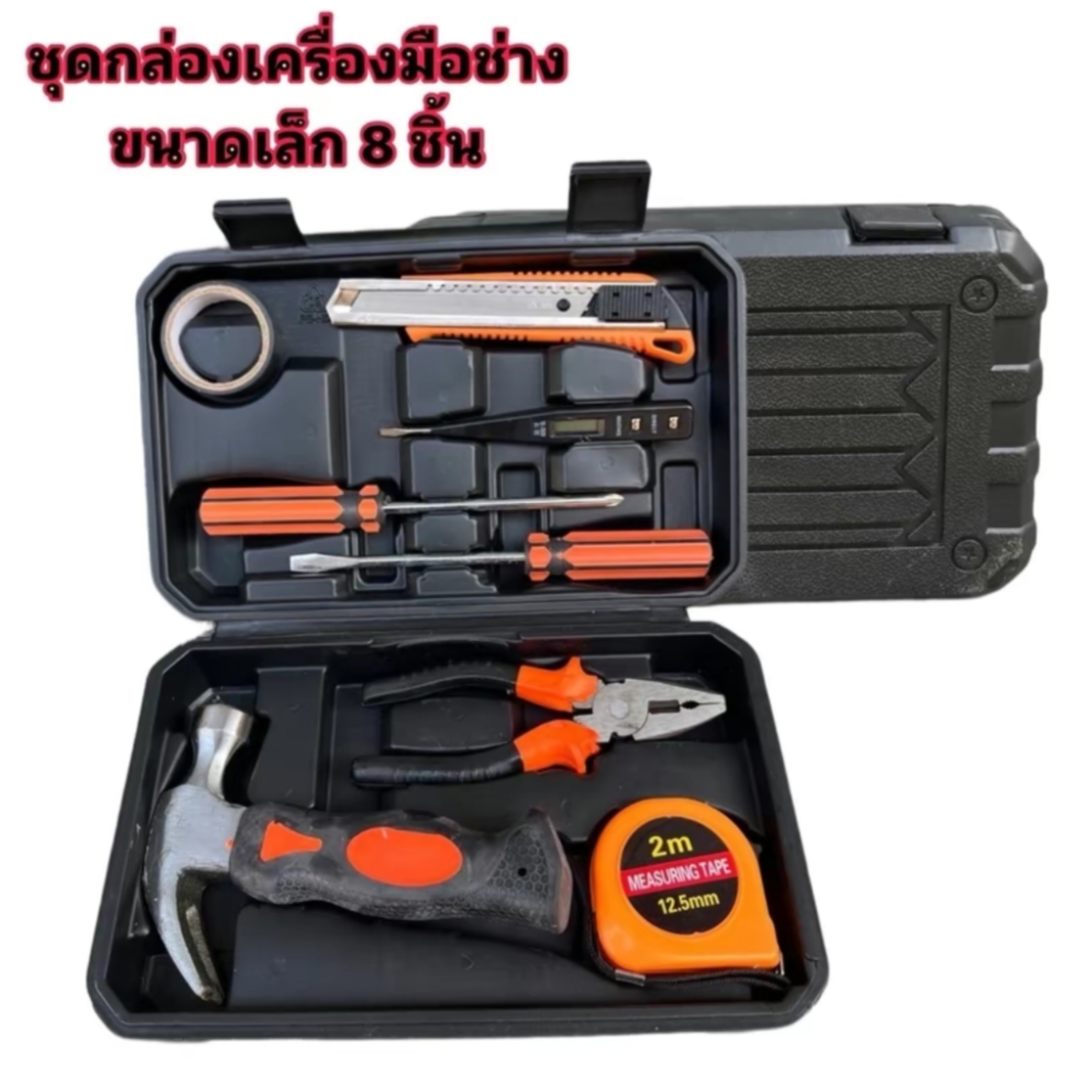 อุปกรณ์เครื่องมือช่างขนาดเล็ก 8 ชิ้น