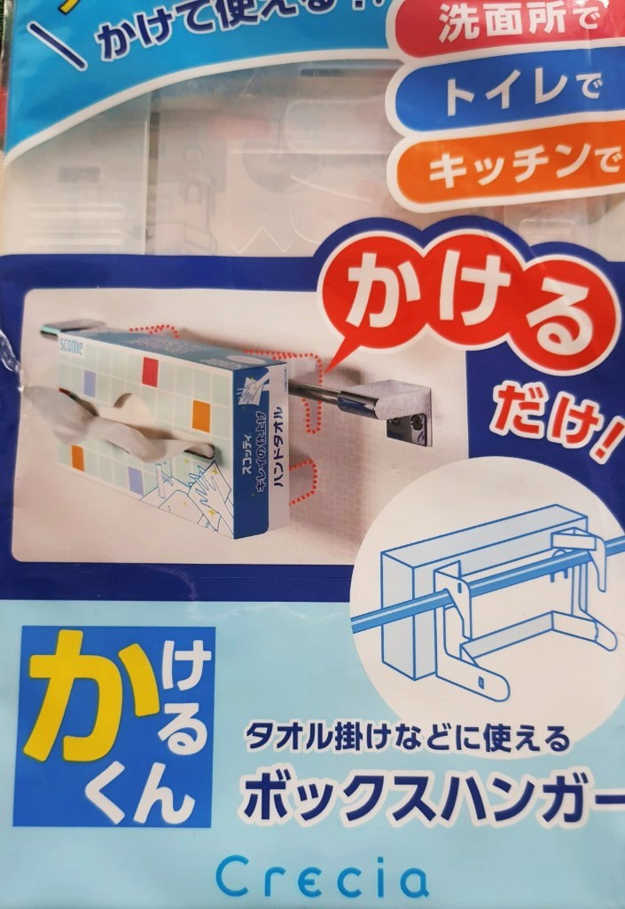 ที่แขวนกล่องทิชชู่ จากญี่ปุ่น kleenex scottie ● ที่แขวนกล่องที่สามารถสอดเข้าไปในช่องสำหรับสอดที่ด้านหลังกล่องได้ ● แขวนผลิตภัณฑ์บนที่แขวนผ้าเช็ดตัว ฯลฯ เพื่อประหยัดพื้นที่ ● สามารถใช้ร่วมกับกระดาษทิชชู่ Kleenex, กระดาษทิชชู่ Scotty และผ้าเช็ดครัว Scotty ไ