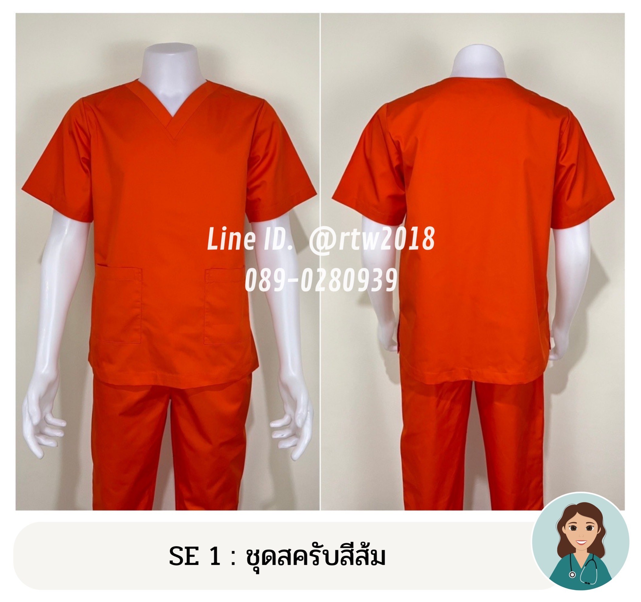 รหัส SE 1 : ชุดสครับสีส้ม