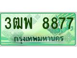 ผลรวมดี 44 ทะเบียนรถกระบะ 8877- เลขประมูลสวย นำใส่รถกระบะ 2 ประตู(แคป) - 3ฒพ 8877