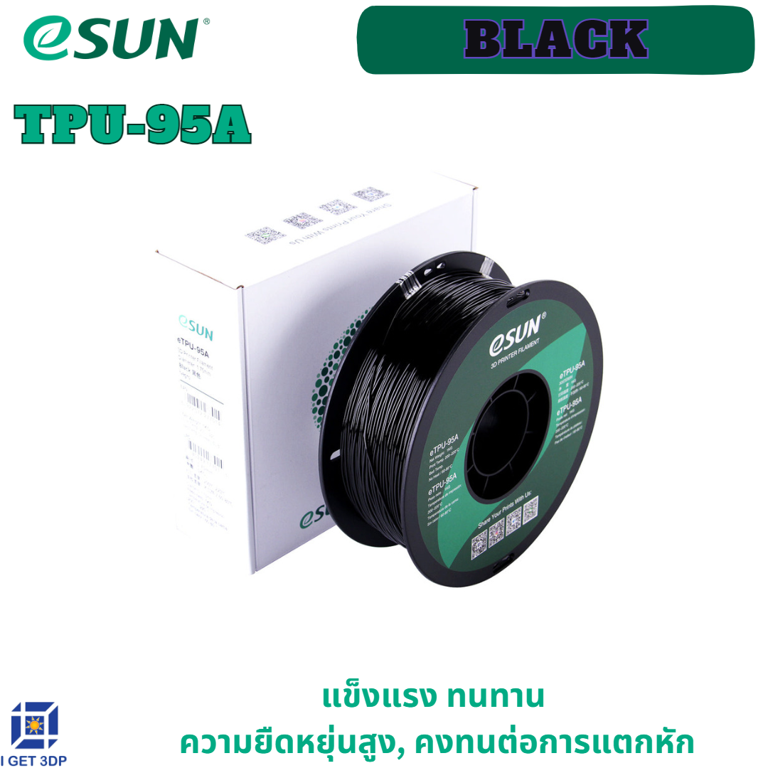 # Black สีดำ # eSUN eTPU-95A 1.75mm Flexible 3D Printer Filament 1Kg. เส้นใยพลาสติก วัสดุการพิมพ์