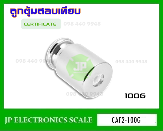 ลูกตุ้มน้ำหนักมาตรฐาน สแตนเลส Class F2 น้ำหนัก100g CAF2-100g ใช้สำหรับสอบเทียบน้ำหนัก พร้อมกล่องใส่กันฝุ่นอย่างดี
