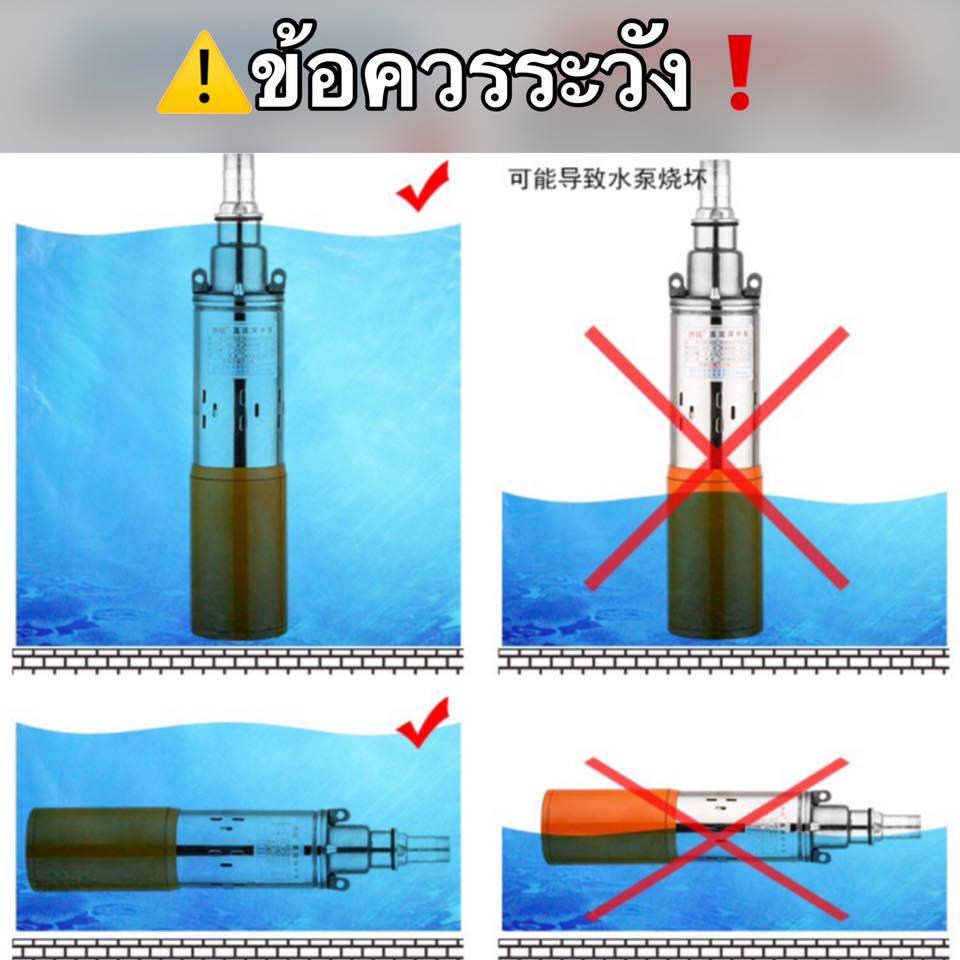 ปั้มน้ำ ซัมเมิส DC12V และ 24V ใส่ลงบ่อบาดาลขนาด3”ขึ้นไป