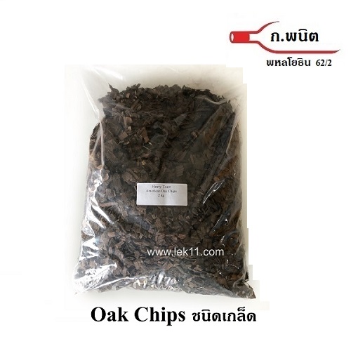 โอ๊คชิป ชนิดเกล็ด 2 กิโลกรัม