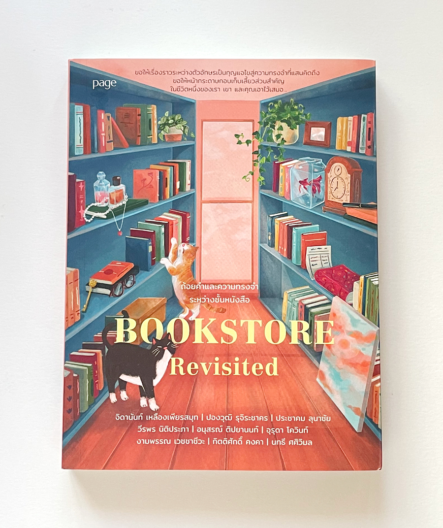 Bookstore Revisited | เรื่องสั้นๆ ของร้านหนังสือที่รักของนักเขียน