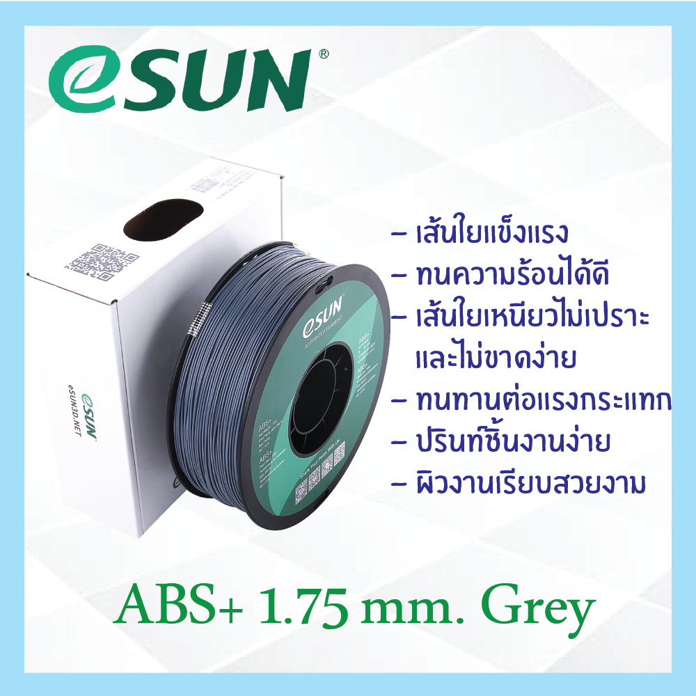 # GREY สีเทา # eSun เส้น ABS+ 1.75mm เส้นใยพลาสติก วัสดุการพิมพ์ 3D Filament สำหรับ 3D Printer