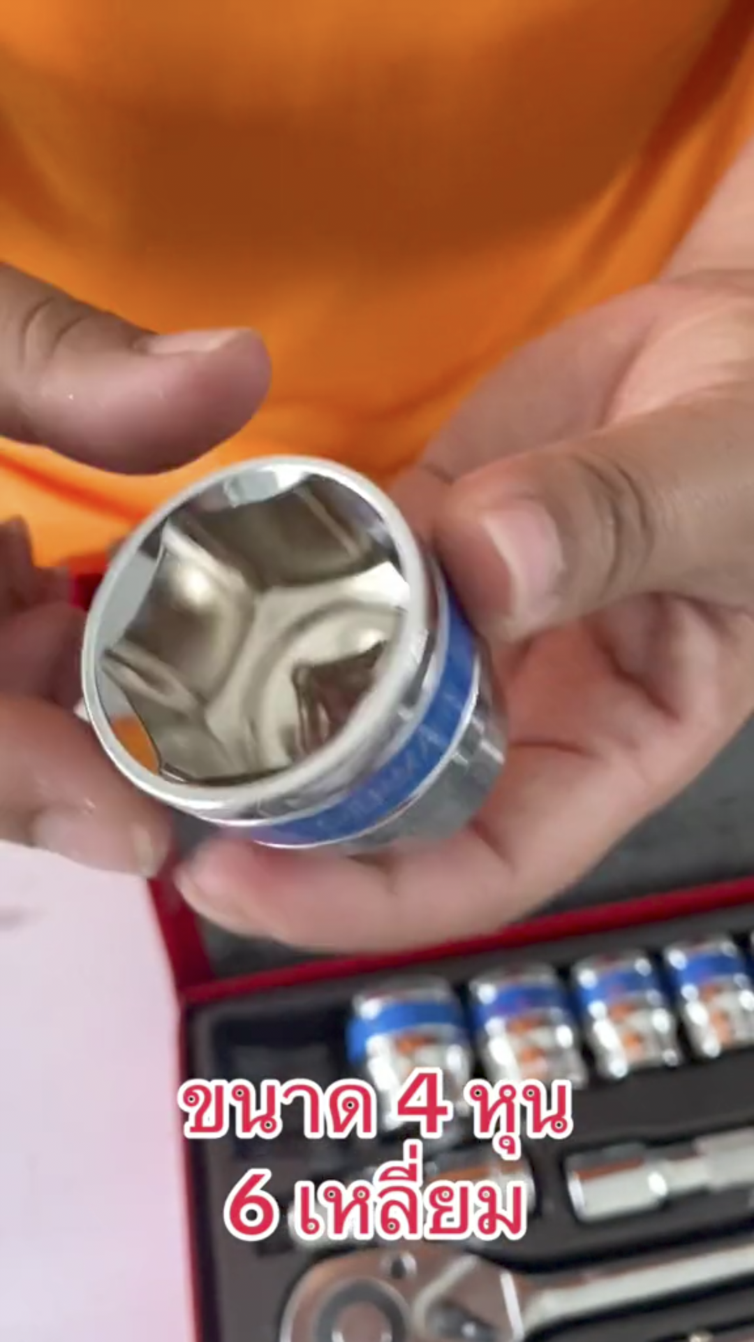 ชุดบล็อก ยี่ห้อ Euro King tool 4 หุน 24 ชิ้น ลูกบล็อก 6 เหลี่ยม