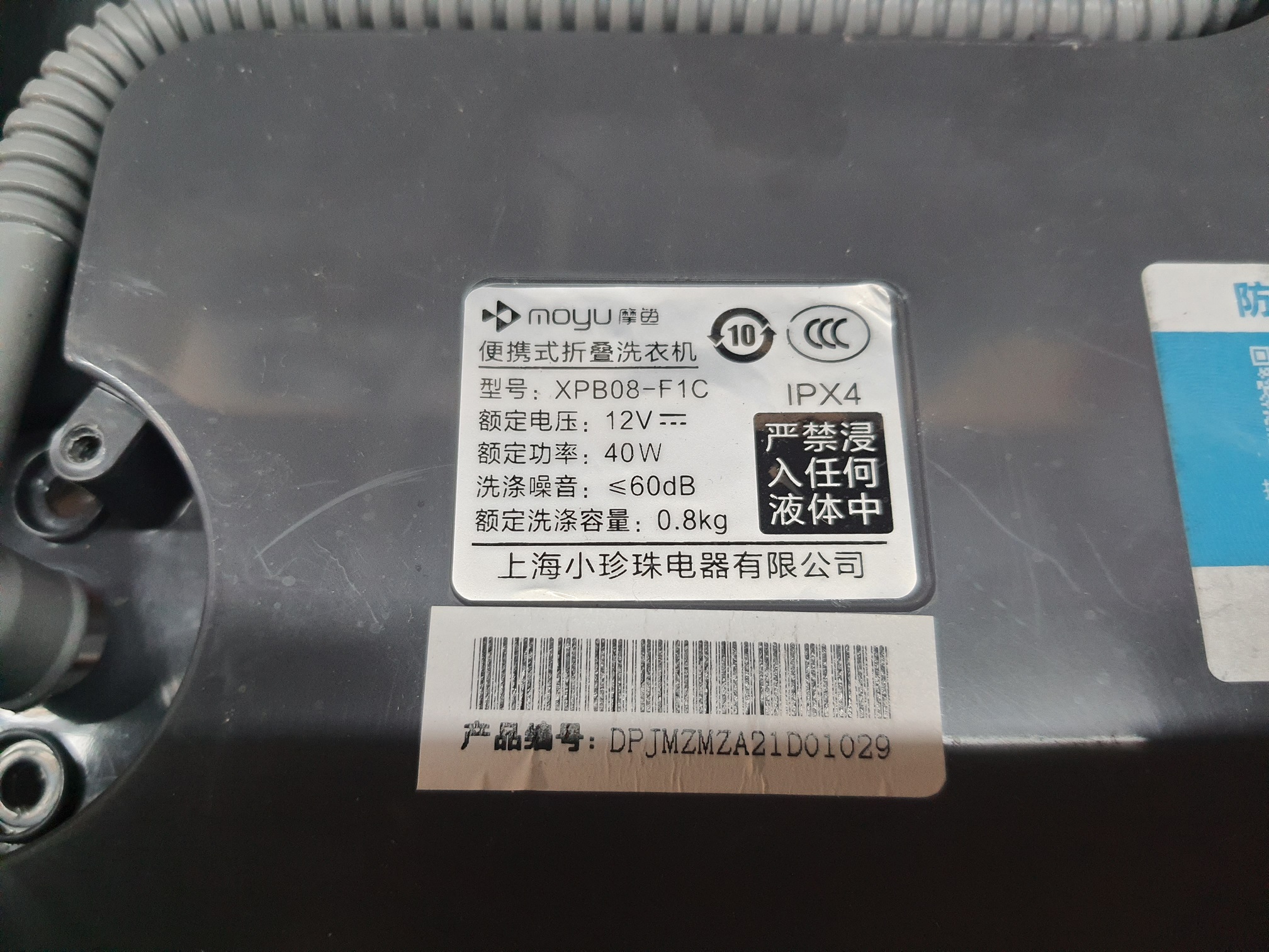 ซ่อมเครื่องซักผ้าพับแบบพกพา ยี่ห้อ Xiaomi Youpin Moyu รุ่น XPB08-F1C อาการเครื่องไม่ทำงานและน้ำรั่ว