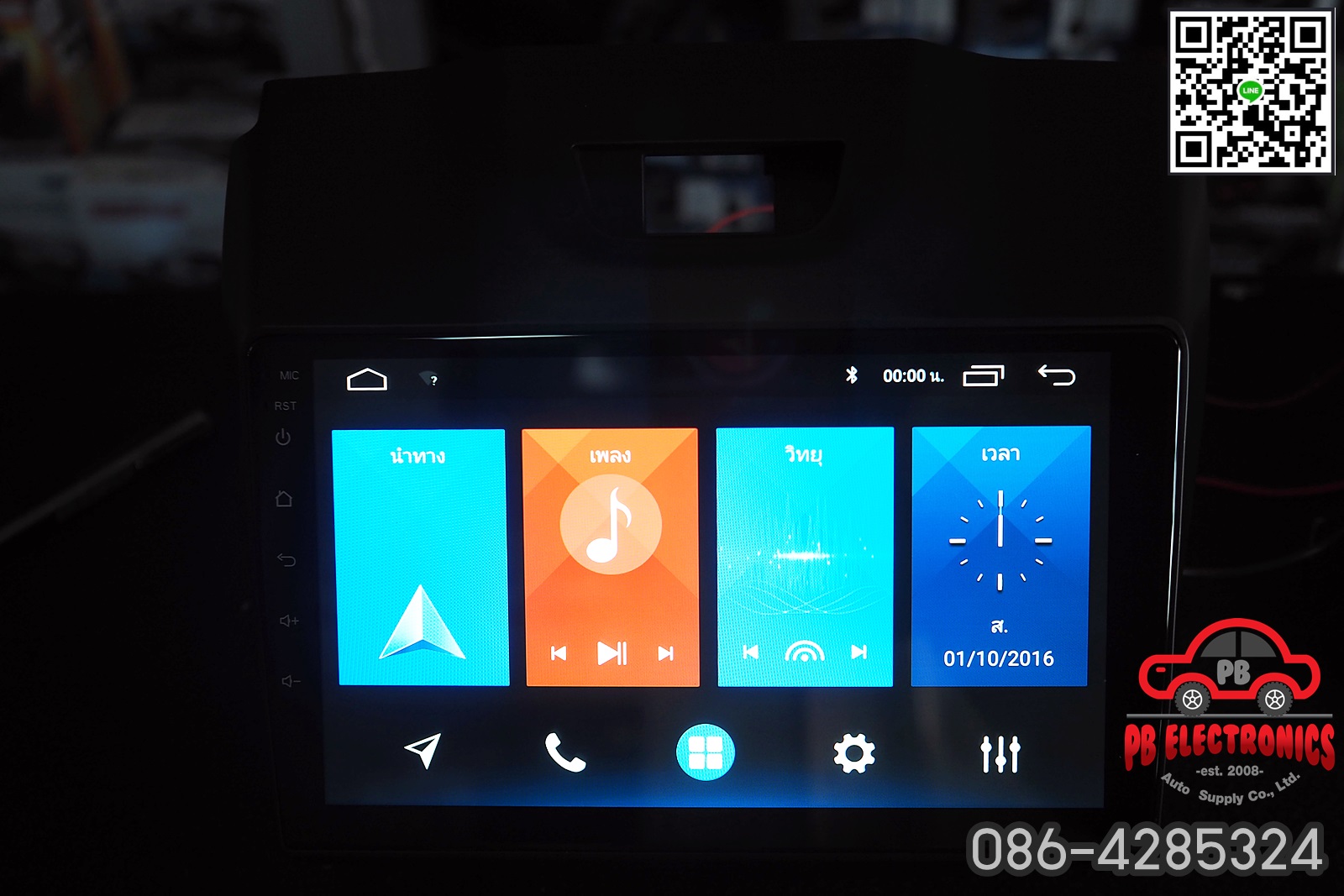 เครื่องเล่น 2 Din Android ยี่ห้อ Roadstar ตรงรุ่น Isuzu AllNewDmax