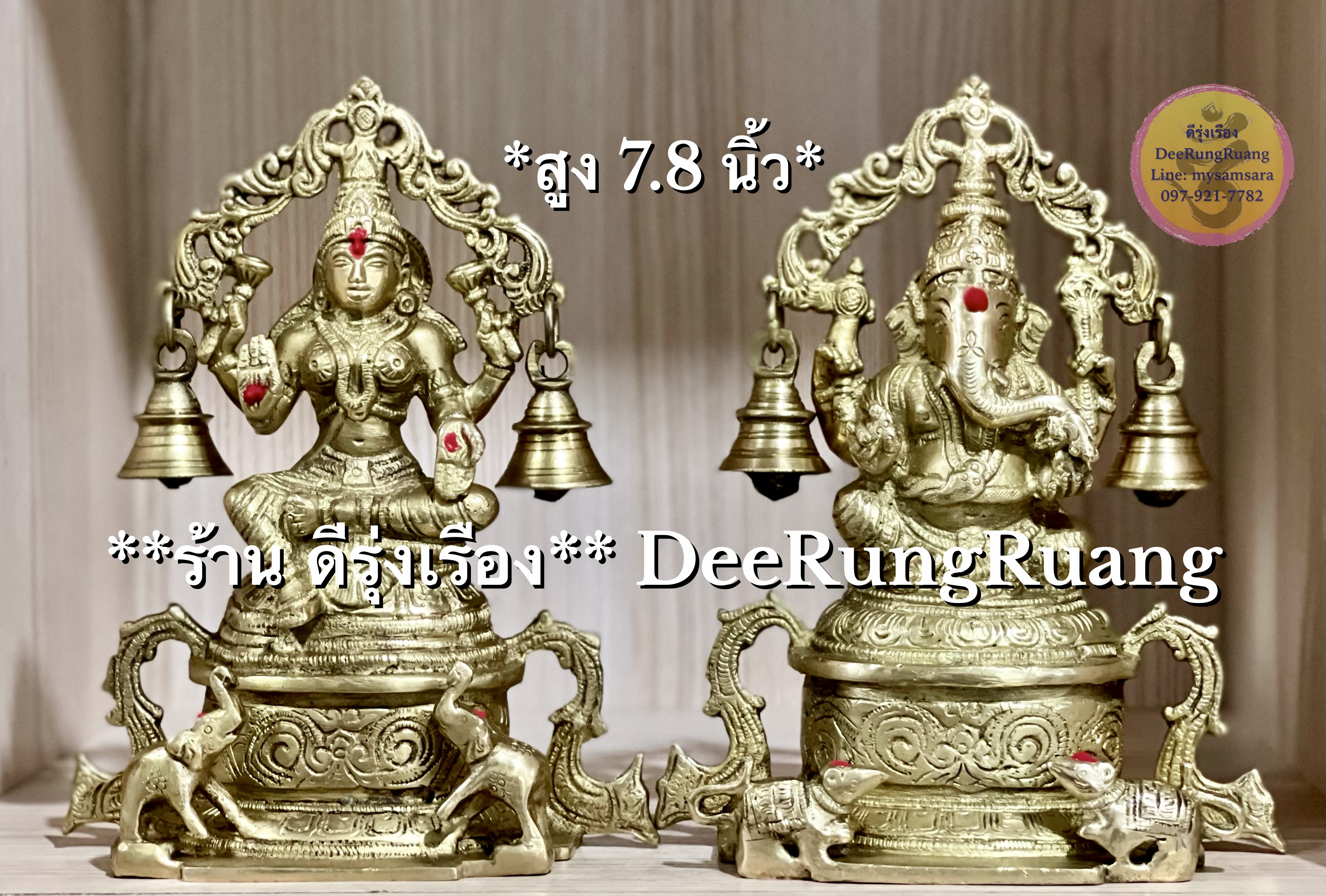 พระพิฆเนศ และ พระแม่ลักษมี **พร้อมกระดิ่งเรียกทรัพย์** (สูง 8 นิ้ว)