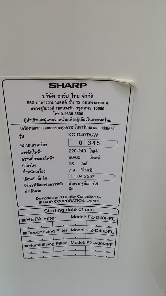 ซ่อมเครื่องฟอกอากาศ ยี่ห้อ SHARP รุ่น KC-D40TA-W อาการไฟแสดงสถานะขึ้นสีแดงตลอด