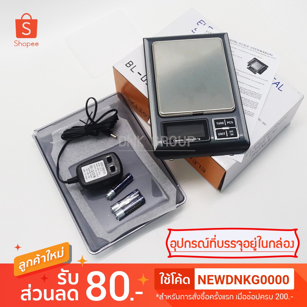 เครื่องชั่งน้ำหนักดิจิตอล เครื่องชั่งดิจิตอล เครื่องชั่งทอง BL-01 500g/0.01g,3Kg/0.1g เช็คน้ำหนักใหม่ก่อนจัดส่งทุกครั้ง