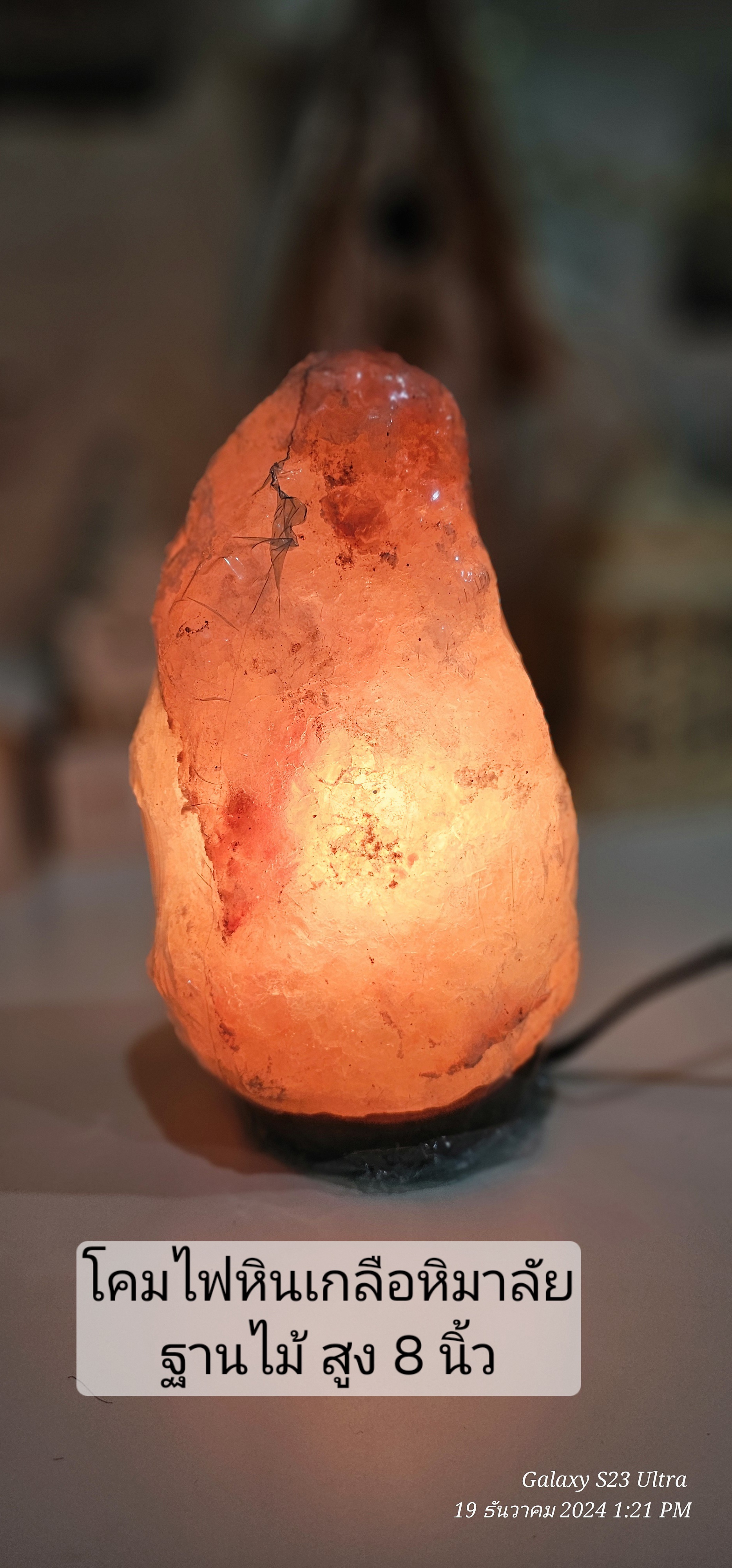 โคมไฟหินเกลือ Himalayan นำเข้าจากปากีสถาน