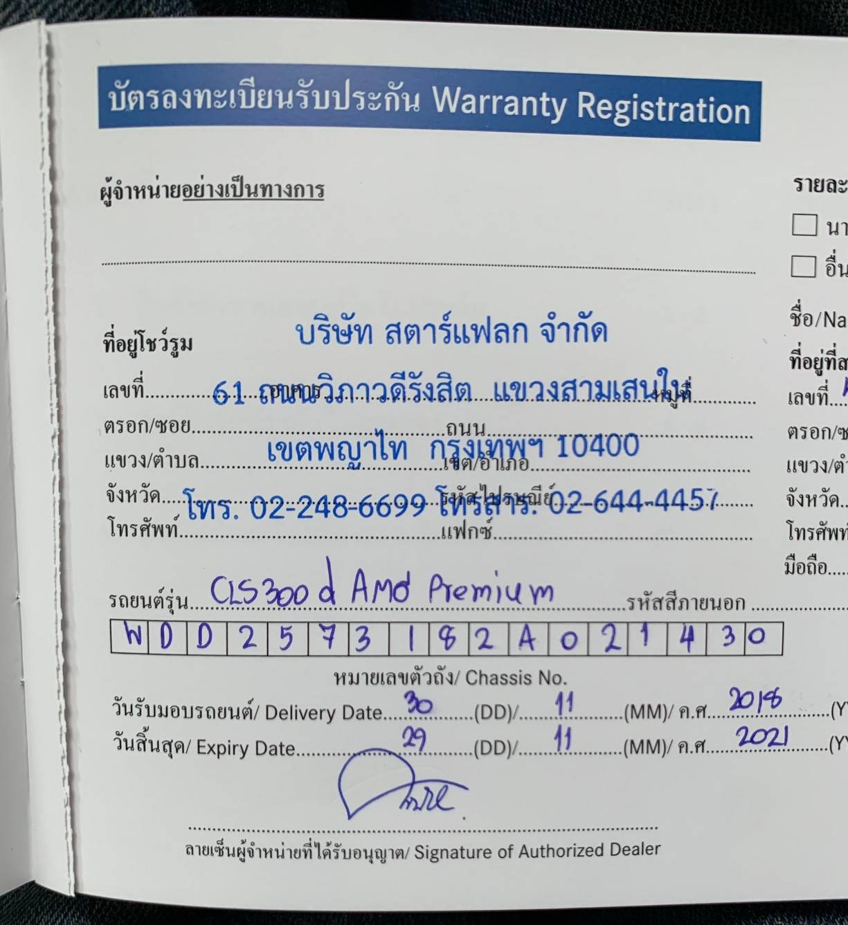 Mercedes Benz CLS300d Edition 1 ปี 2019